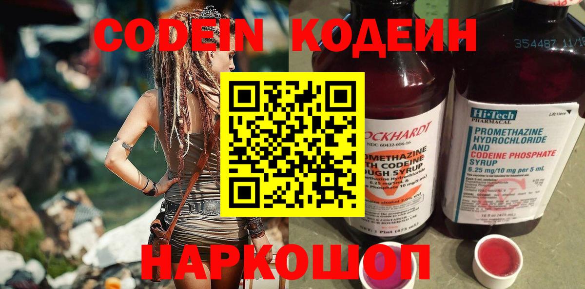 Соликамск  где купить наркотик  Вход с VPN  Codein Purple Drank  Кодеиновый сироп Lean напиток Lean (лин) 