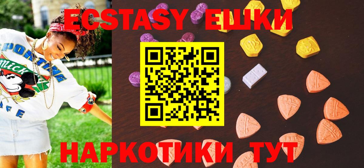 ЭКСТАЗИ круглые  Экстази XTC  Соликамск  Ecstasy  Вход с VPN 