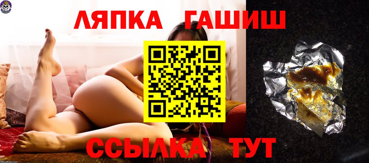 ГАШИШ ice o lator  Вход с VPN  Гашиш VHQ  Соликамск 