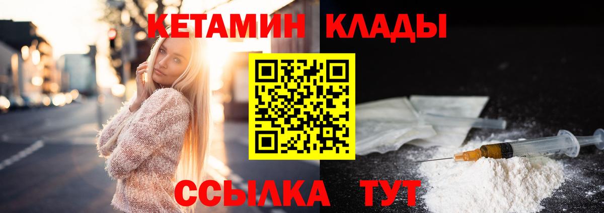Кетамин ketamine Соликамск