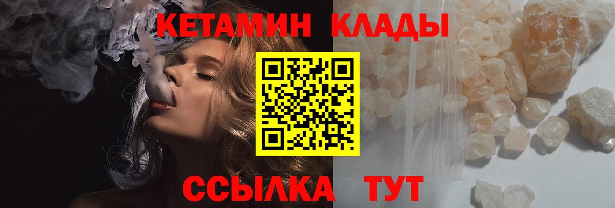 Соликамск  ОМГ ОМГ ONION  Вход с VPN  Кетамин ketamine 