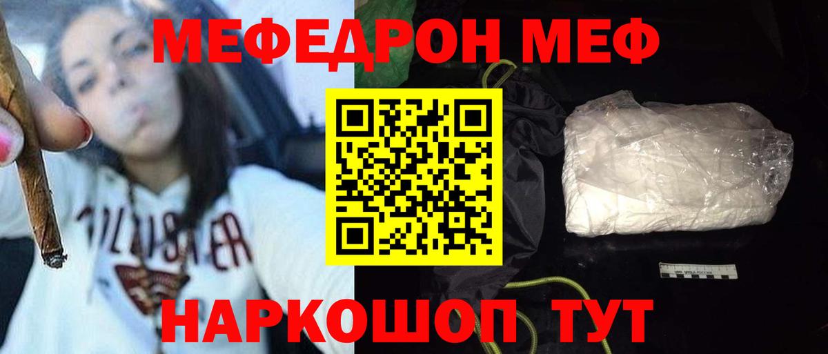 Меф кристаллы Соликамск