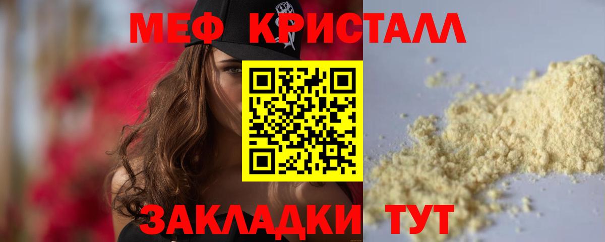 Мефедрон мука  МЯУ-МЯУ мука  купить наркотики цена  Соликамск  Вход с VPN  МЯУ-МЯУ 