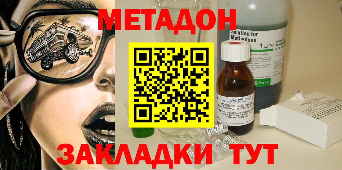 Метадон мёд  мориарти клад  Вход с VPN  мега ССЫЛКА  Соликамск  МЕТАДОН кристалл 
