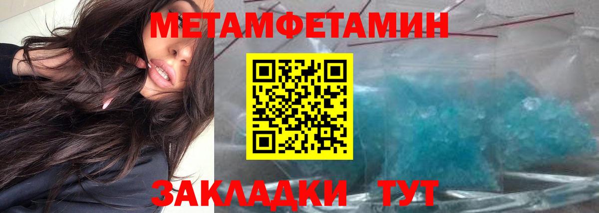 Метамфетамин витя Соликамск
