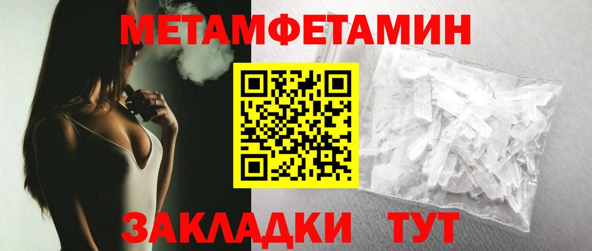 Метамфетамин кристалл  Вход с VPN  Соликамск 