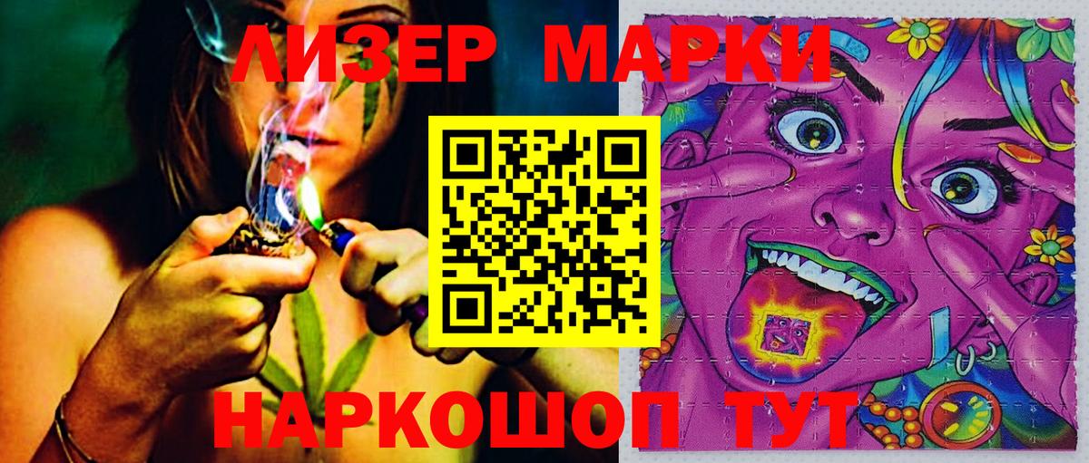Наркотические марки 1500мкг  Вход с VPN  где продают   Соликамск 